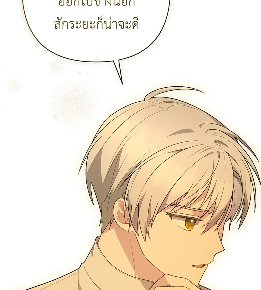 คุณพ่อของหนูคือศัตรูในชาติก่อน ตอนที่ 8 รูปที่ 127