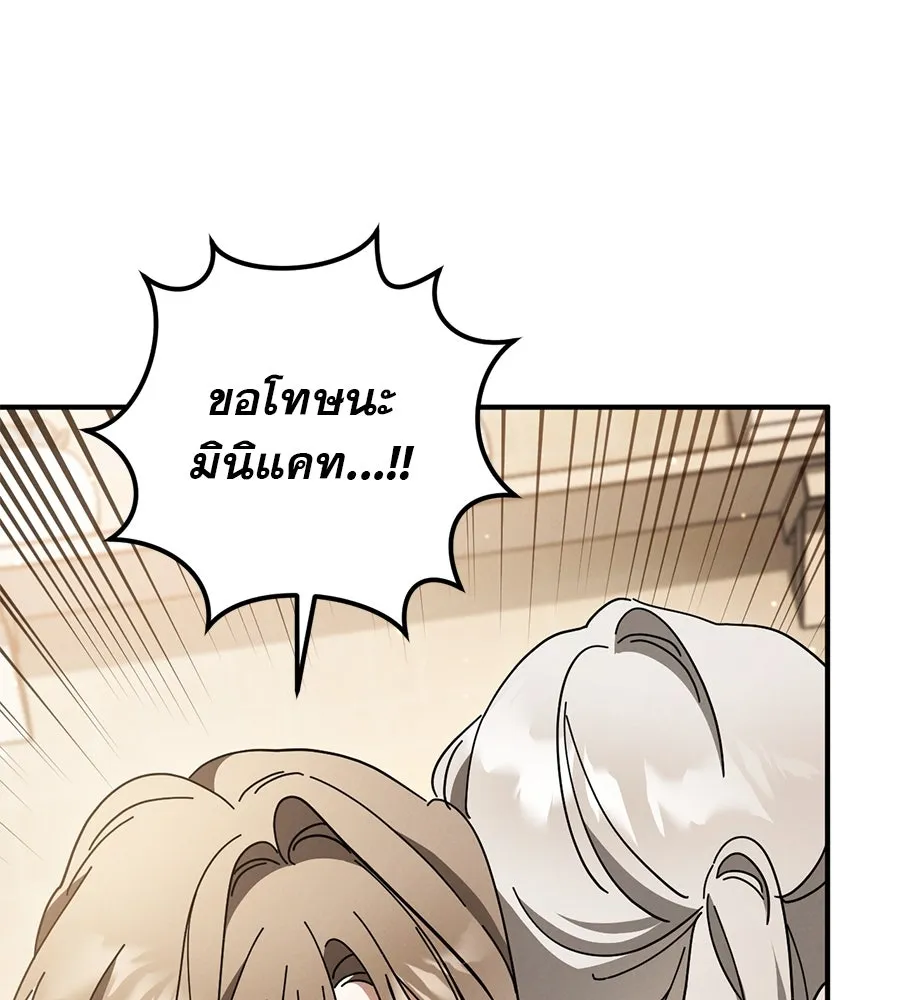 เรือนจำรัก ตอนที่ 49 รูปที่ 92