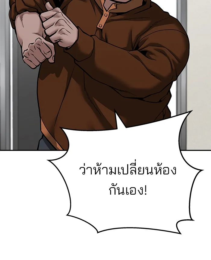 เลวฟาดเลว ตอนที่ 92 รูปที่ 233