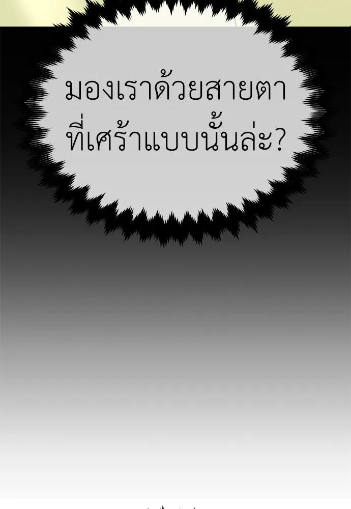 ไอ้เพลเยอร์นั่น ฉันฆ่ามันเอง ตอนที่ 33 รูปที่ 127