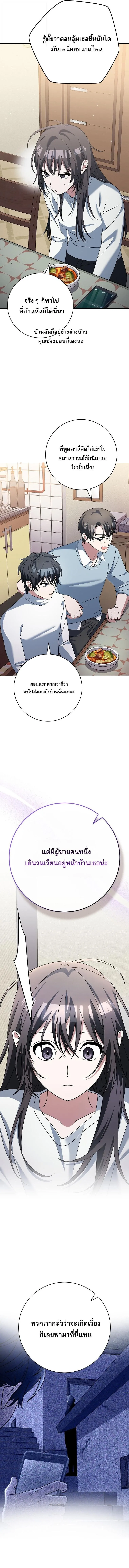 Genius Archer_s Streaming ตอนที่ ตอนที่ 85 รูปที่ 7