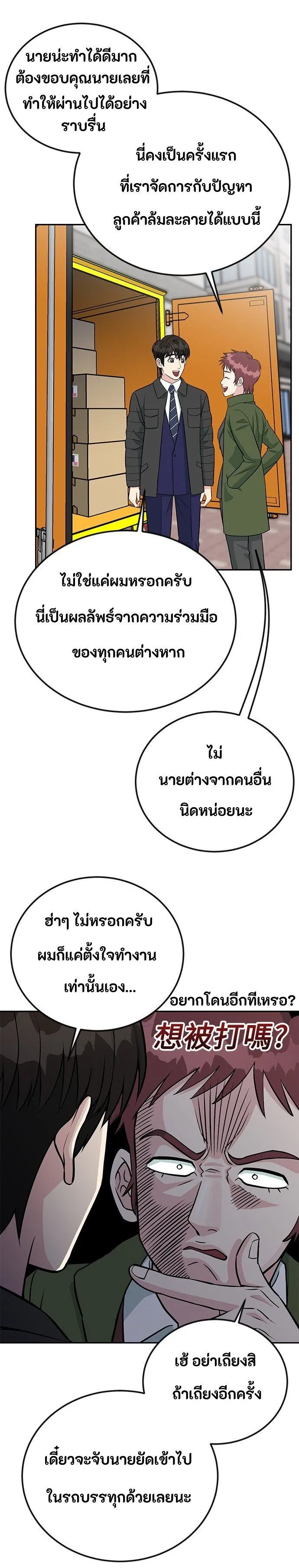 Manga-lc-com อ่านมังงะ อ่านการ์ตูน ออนไลน์ ฟรี Reincarnated as a New Employee ตอนที่ 1 2 3 4 5 6 7 8 9 10 11 12 13 14 ฟรี ไม่มีโฆษณา Manga-lc - อ่าน มังงะ อ่าน การ์ตูน ออนไลน์ อ่านมังงะ ฟรี