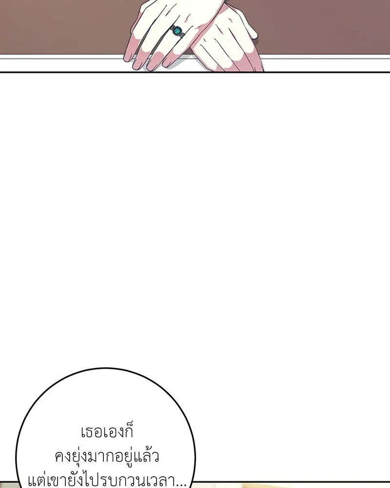 ภารกิจไล่ตามลุค บีเชล ตอนที่ 11 รูปที่ 50