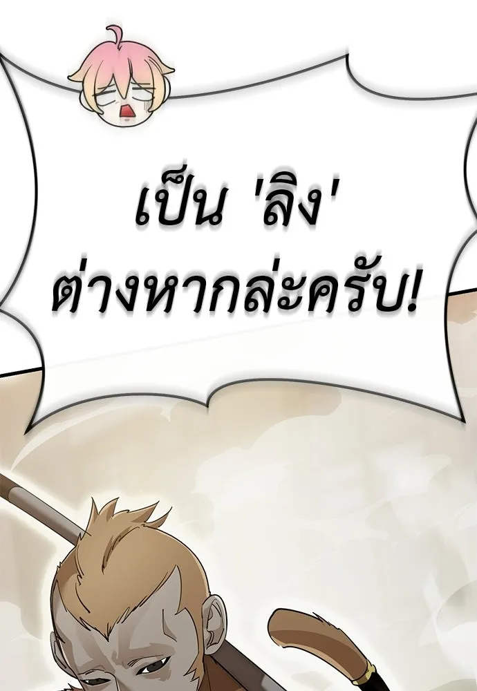ยมราชลงทัณฑ์ ตอนที่ 141 รูปที่ 154