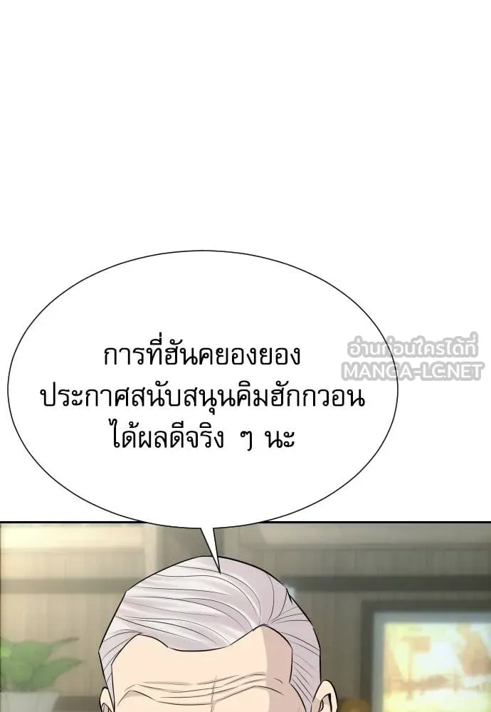 หลานอัจฉริยะ ตอนที่ 84 รูปที่ 67