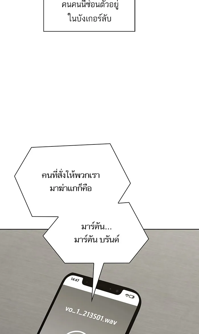 ผู้เล่นขั้นเทพแห่งหอคอยฝึกสอน ตอนที่ 50 รูปที่ 37