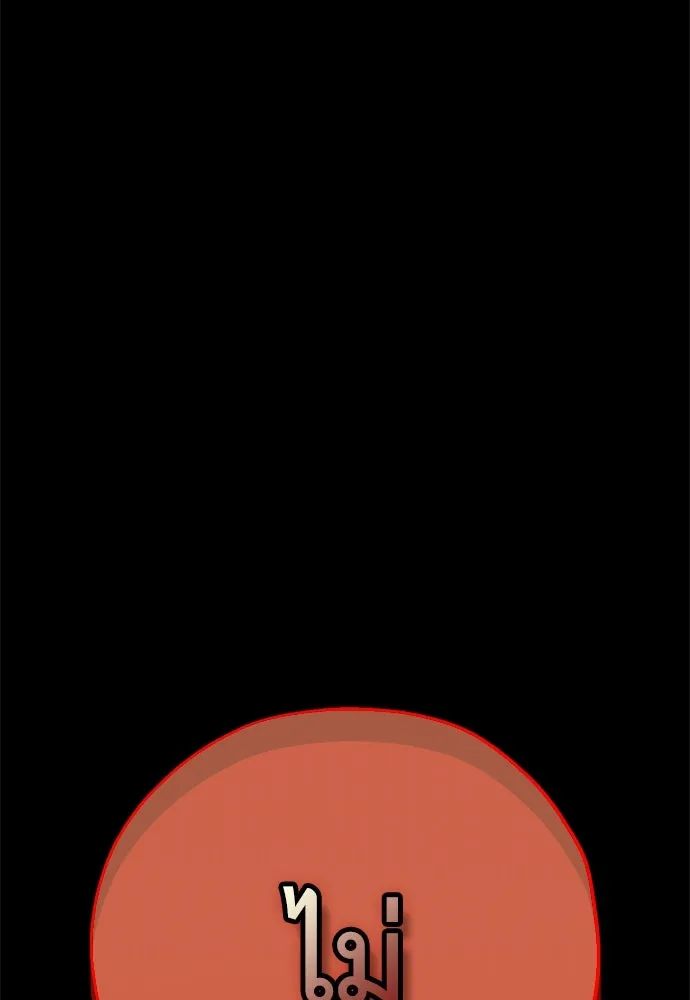 คมเขี้ยวชำระแค้น ตอนที่ 1 รูปที่ 182