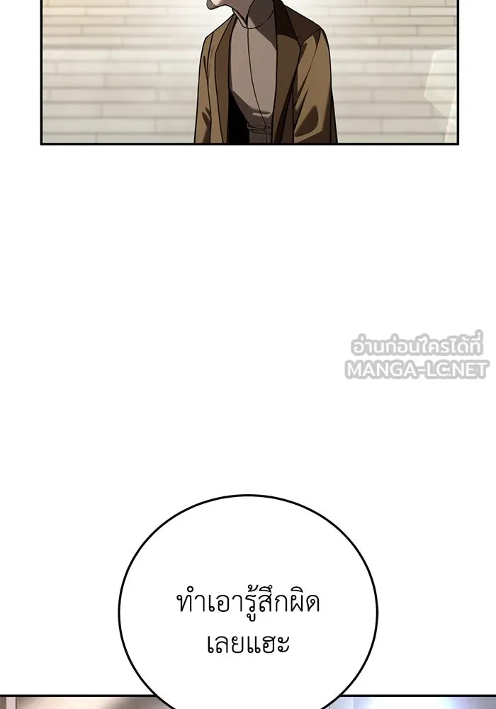 ยอดนักดาบผู้โอบอุ้มดารา ตอนที่ 45 รูปที่ 60