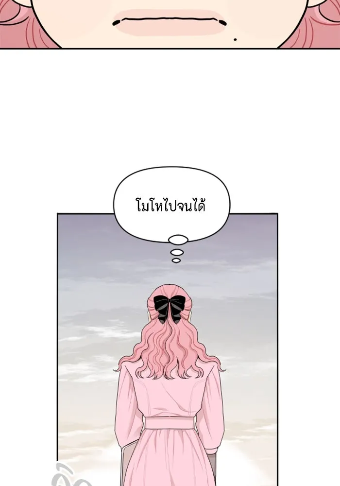 จริง ๆ แล้ว โอบารัมน่ะ… ตอนที่ 20 รูปที่ 16