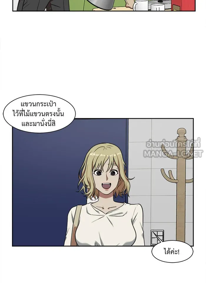 ช่วยเปลี่ยนฉันที ตอนที่ 18. จองฮย็อนจู 4 รูปที่ 6