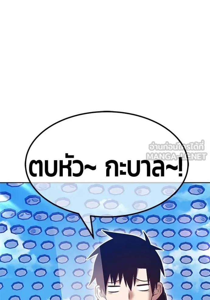 +99 ท่อนไม้ ตอนที่ 181 รูปที่ 241