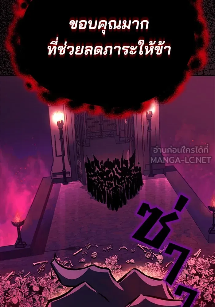 ชีวิตพลิกผันของลอร์ดผู้เกียจคร้าน ตอนที่ 91 แสงที่ส่องสว่างในความมืด รูปที่ 147