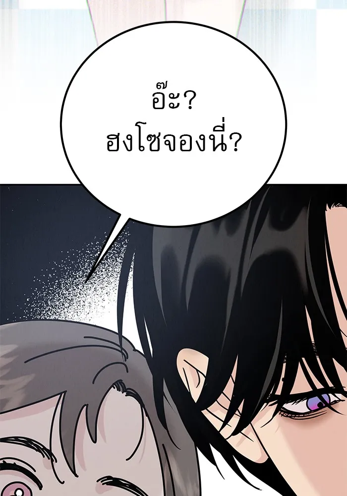 รักหลอกหยอกแฟนเก่า ตอนที่ 10 รูปที่ 53