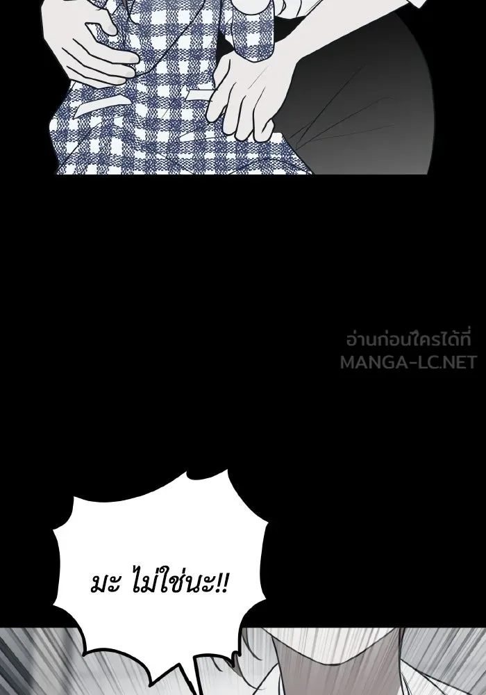 รักนี้ไม่มีรีไซเคิล ตอนที่ 75 รูปที่ 36