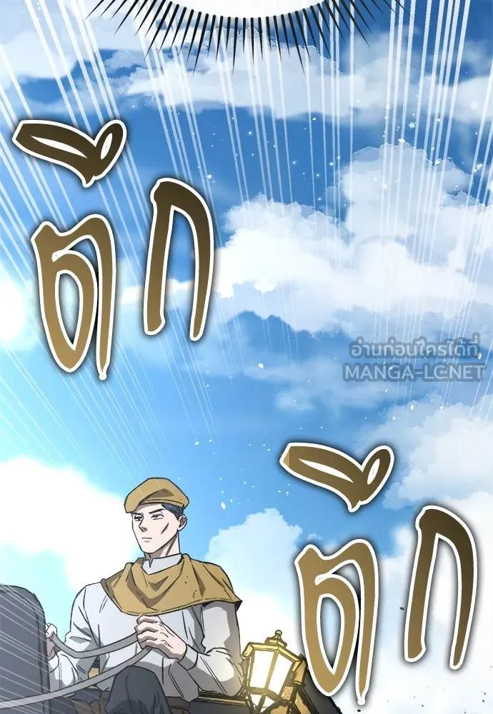 ผู้พิทักษ์เถื่อน ตอนที่ 23 รูปที่ 13