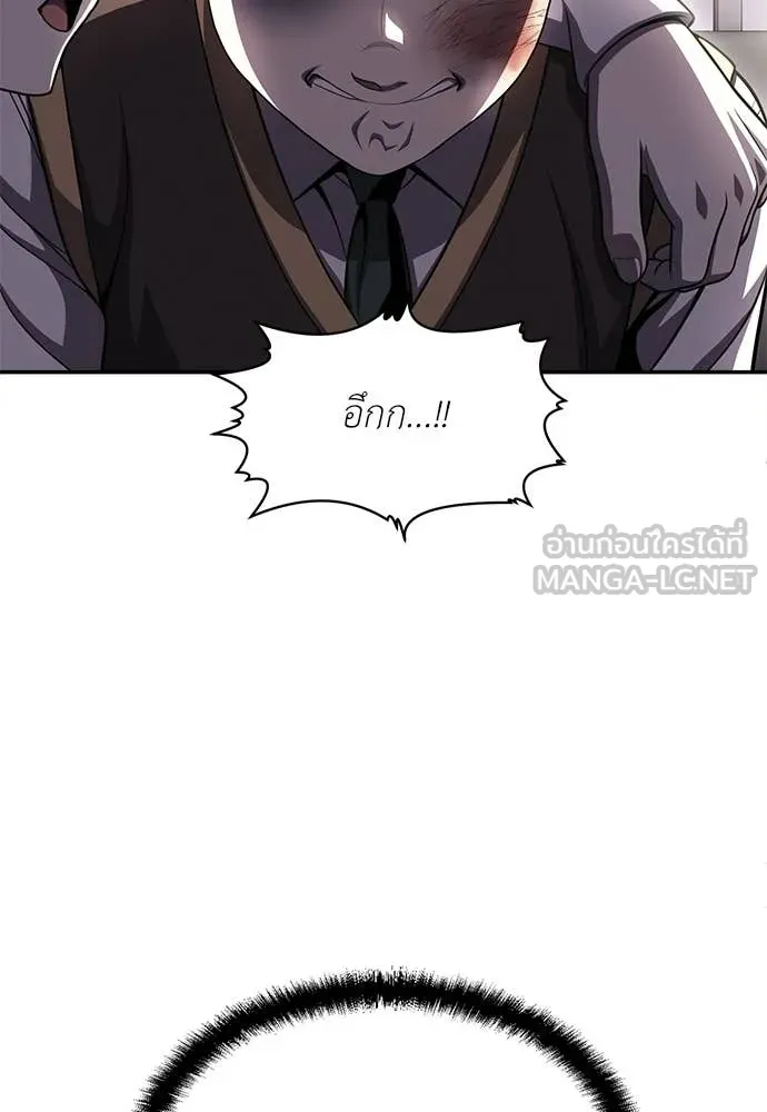 สนามเด็กล่า ตอนที่ 74 รูปที่ 110