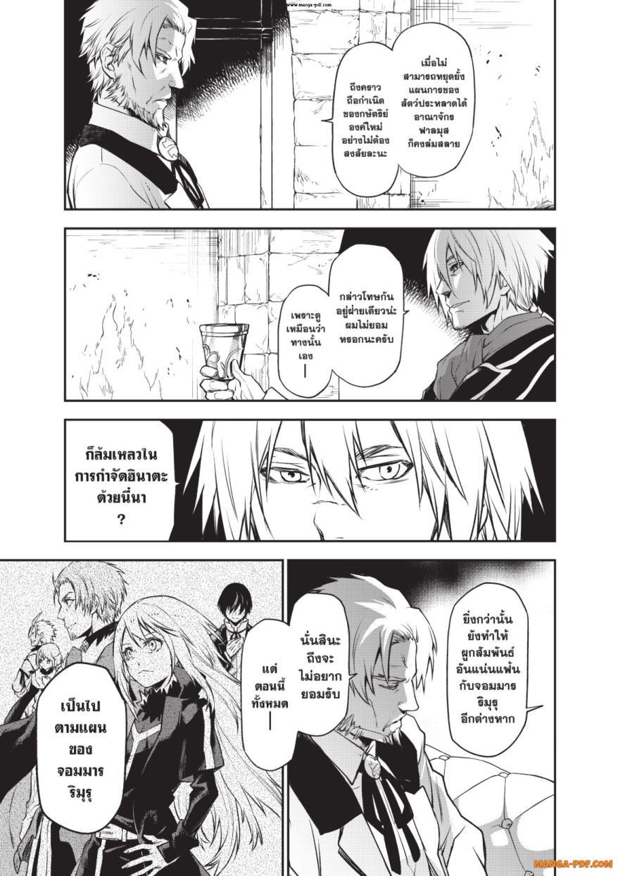 Manga-lc-com อ่านมังงะ อ่านการ์ตูน ออนไลน์ ฟรี Tensei shitara Slime Datta Ken ตอนที่ 1 2 3 4 5 6 7 8 9 10 11 12 13 14 ฟรี ไม่มีโฆษณา Manga-lc - อ่าน มังงะ อ่าน การ์ตูน ออนไลน์ อ่านมังงะ ฟรี