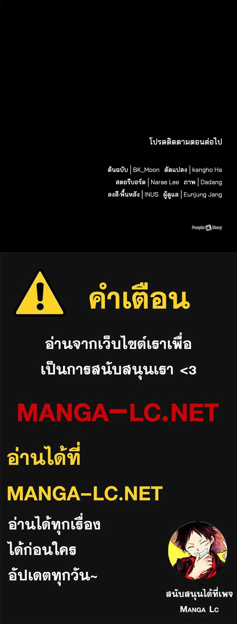 เจ้าชายแผนโบราณ ตอนที่ 12 รูปที่ 144