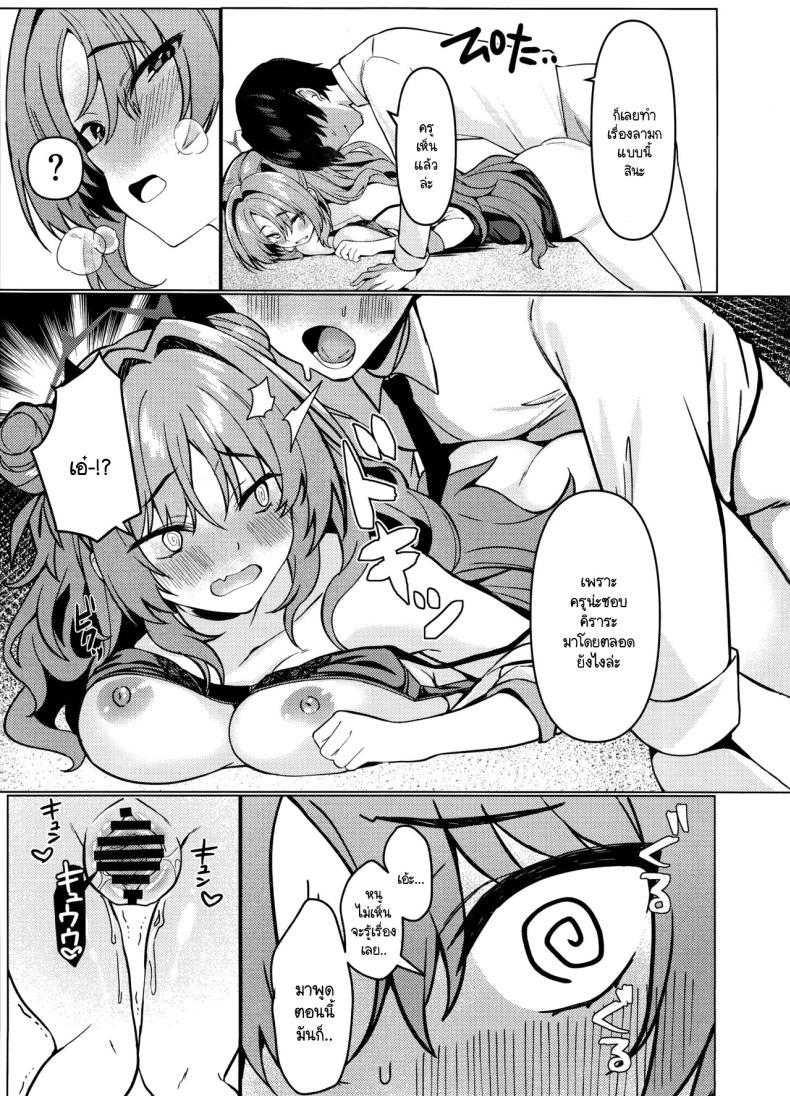 Doujin-Lc- อ่าน โดจิน มังฮวา เกาหลี ญี่ปุ่น จีน แปลไทย เนียนช่วยงานเพื่อทำในสิ่งที่ต้องการ (C105) [Takatakaya (Kaniya Shiku)] Kirara-chan wa Hitorijimetai (Blue Archive) ตอนที่ 1 2 3 4 5 6 7 8 9 10 11 12 13 14 ฟรี ไม่มีโฆษณา อ่าน โดจิน Manhwa เกาหลี ญี่ปุ่น จีน เรามีครบ คัดมาให้เน้นๆ โดจิน 18+ รับประกันความฟินโดย  Doujin Lc