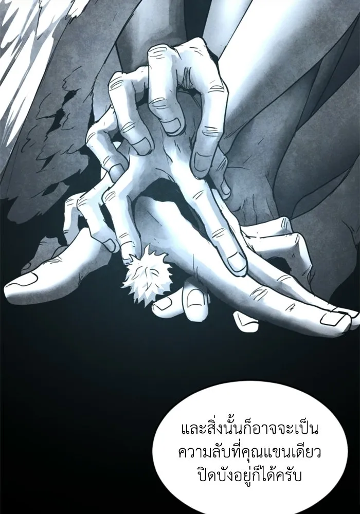 FOG LAND ตอนที่ 37 รูปที่ 71