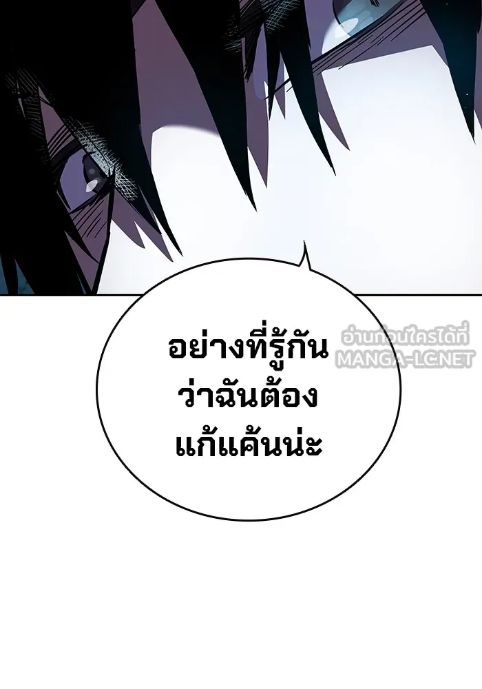 มหาสงครามคนแกร่ง ตอนที่ 1 อิมดาจุน รูปที่ 159