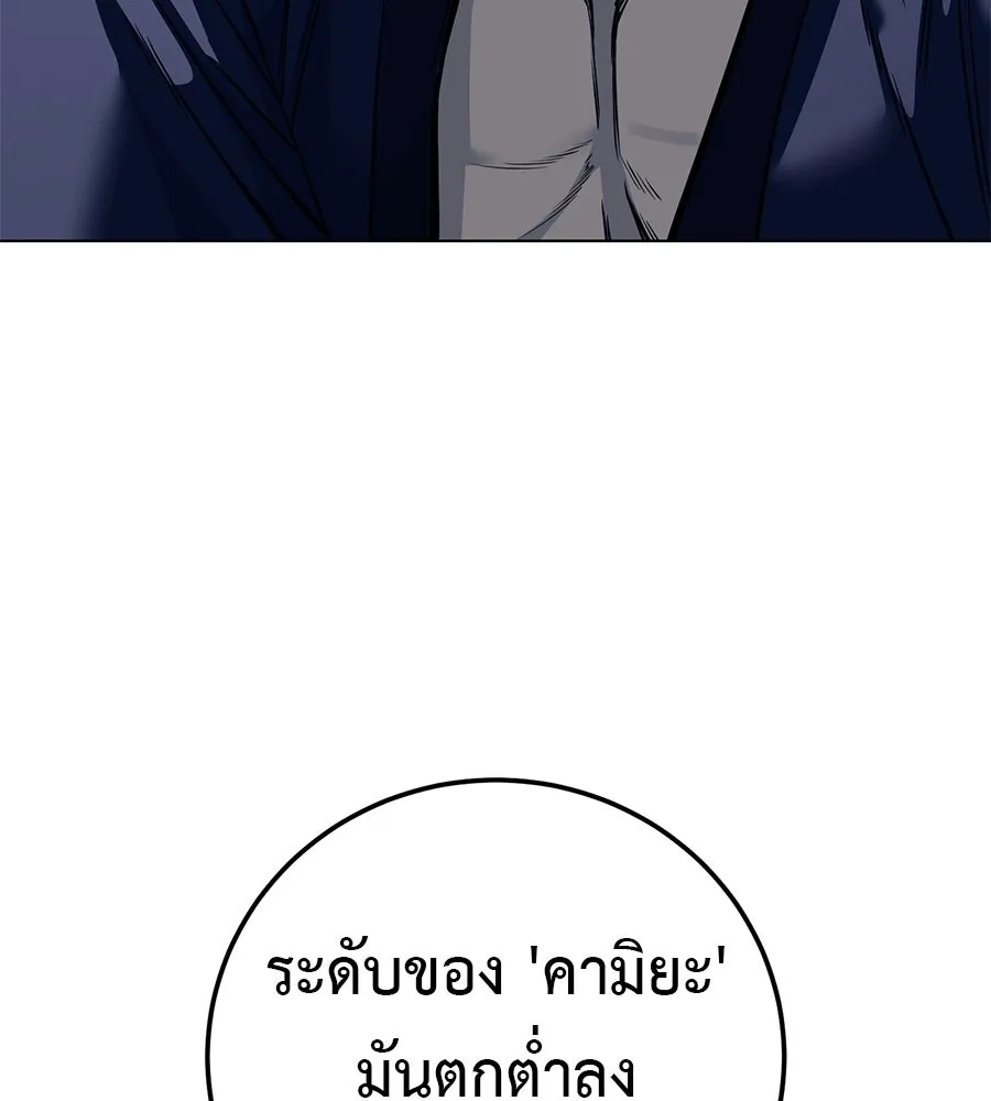 มัจจุราชชุดแดง ตอนที่ 61 รูปที่ 47