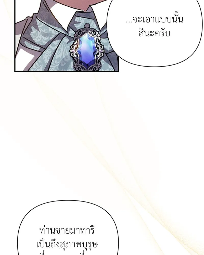 โอ้ ศัตรูที่รัก ตอนที่ 13 รูปที่ 127