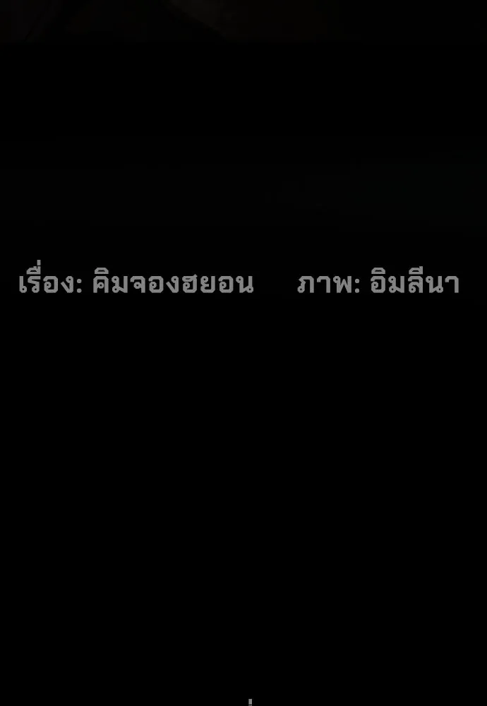 นักฆ่าย้อนวัย ตอนที่ 30 รูปที่ 59
