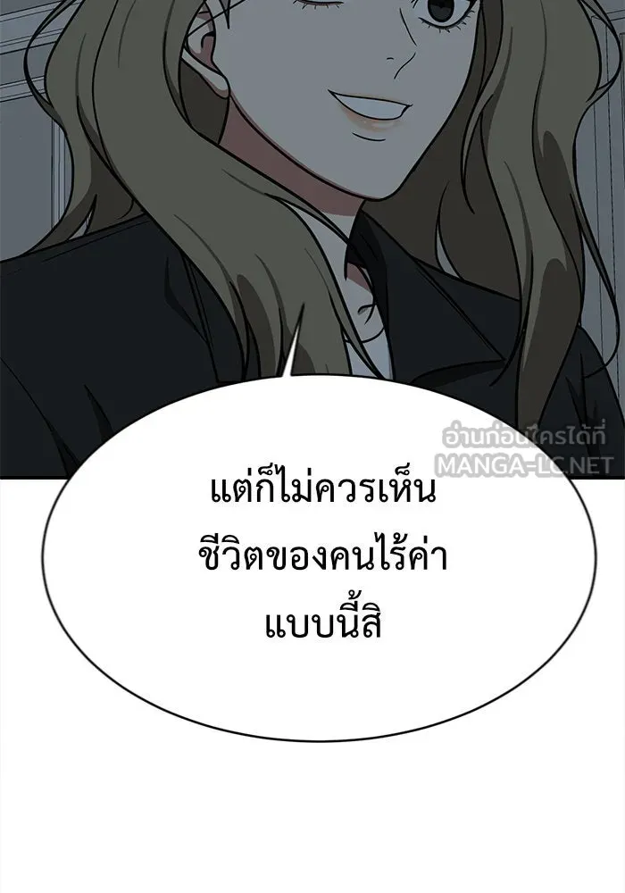 ช่วยเปลี่ยนฉันที ตอนที่ 131. ฮานายอง 4 รูปที่ 132