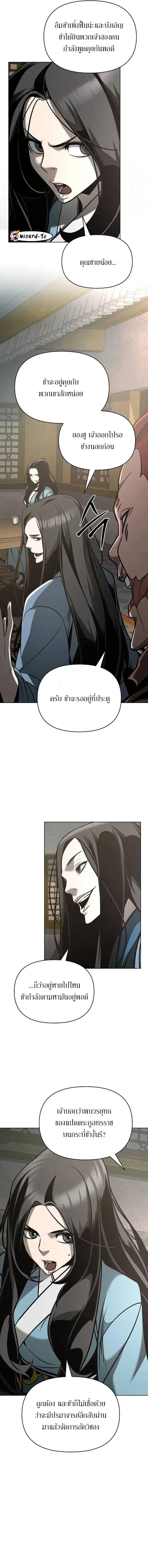 The Mysterious World_s Greatest Martial Artist Little Prince เจ_าชายน_อย ศ_ลป_นศ_ลปะการต_อส_ท_ย_งใหญ_ท_ส_ดในโลกล_กล_บ ตอนที่ ตอนที่ 31 รูปที่ 6