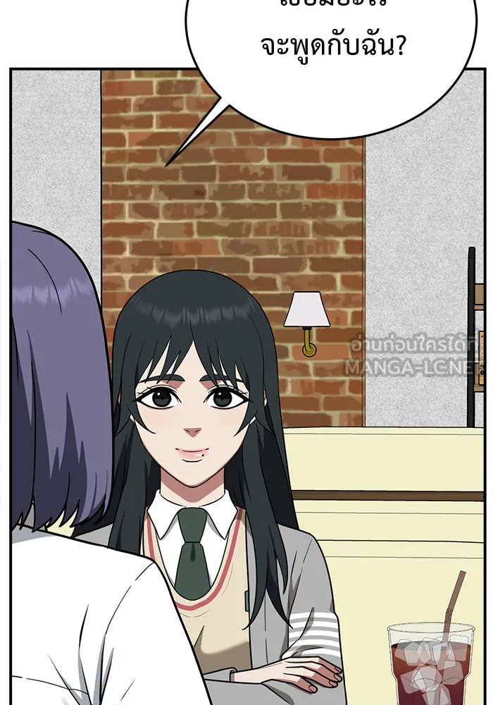 ช่วยเปลี่ยนฉันที ตอนที่ 108. ชูดูนา 7 รูปที่ 177