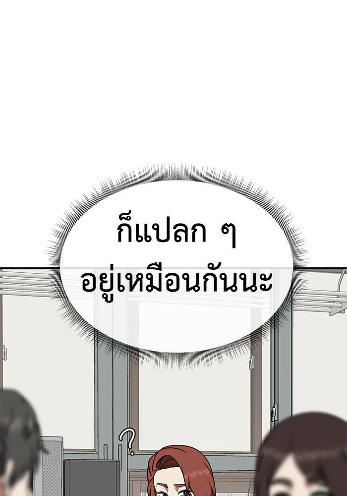 ช่วยเปลี่ยนฉันที ตอนที่ 173. คโยแทฮี 13 รูปที่ 130