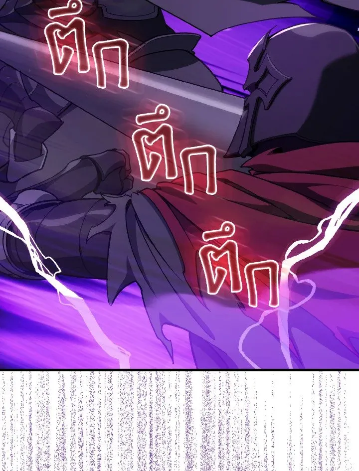 Max Level Player ตอนที่ ตอนที่ 83 รูปที่ 62