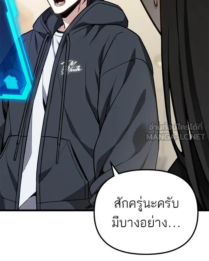 โทษที พื้นที่นี้ ตอนที่ 66 รูปที่ 75