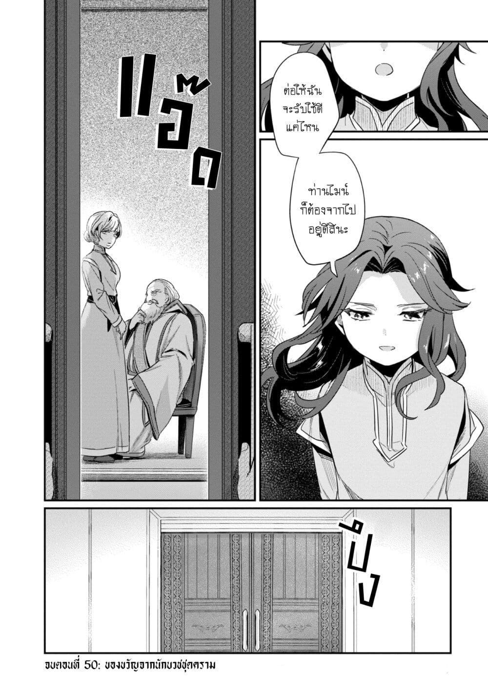 Manga-lc-com อ่านมังงะ อ่านการ์ตูน ออนไลน์ ฟรี Honzuki no Gekokujou Part 2 ตอนที่ 1 2 3 4 5 6 7 8 9 10 11 12 13 14 ฟรี ไม่มีโฆษณา Manga-lc - อ่าน มังงะ อ่าน การ์ตูน ออนไลน์ อ่านมังงะ ฟรี