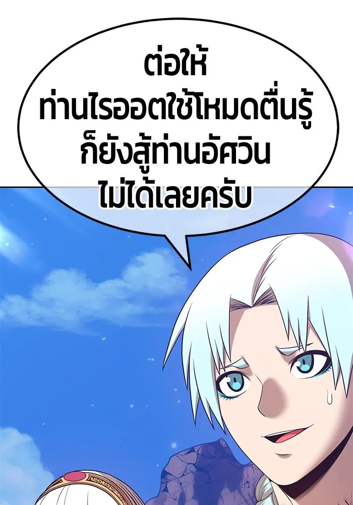 +99 ท่อนไม้พร้อมบวก ตอนที่ 53 รูปที่ 284