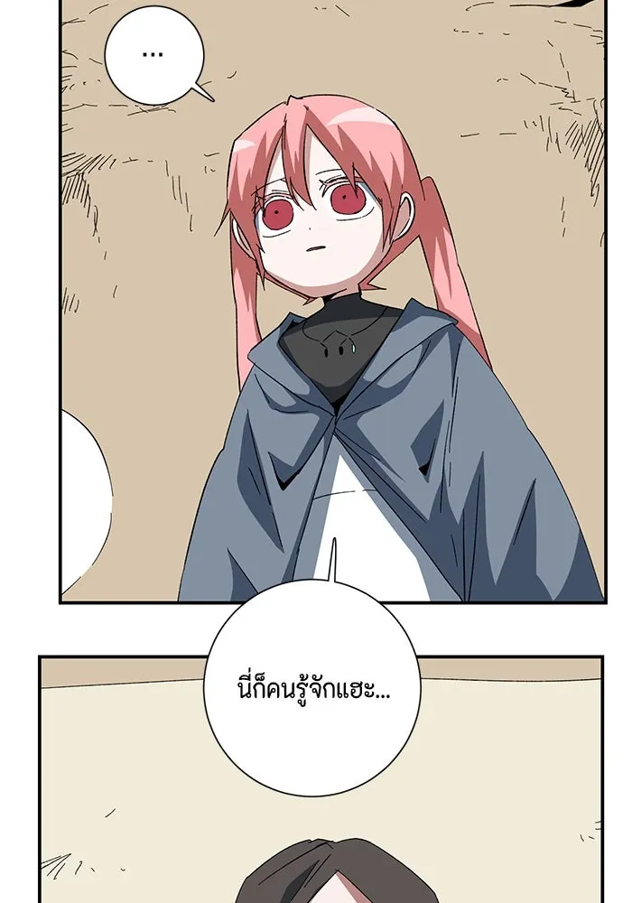 หนึ่งก้าวสู่เจ้ามาร ตอนที่ 83 เป้าหมาย (15) รูปที่ 23