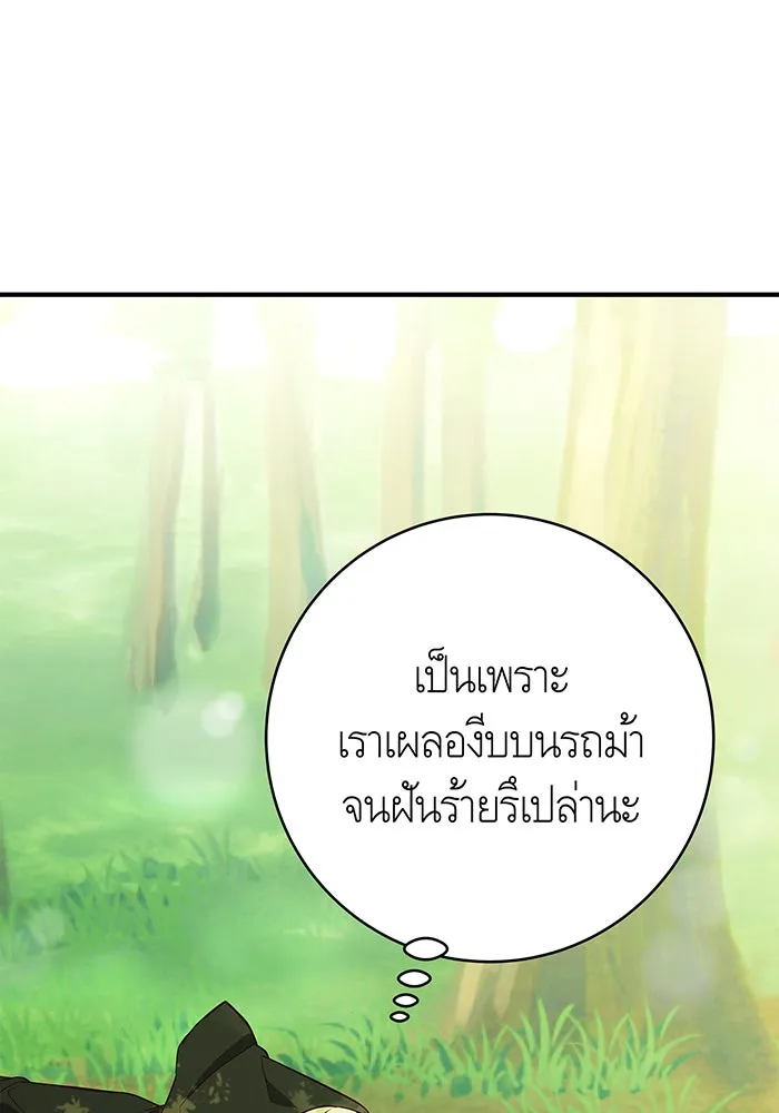 นางร้ายที่ไหนจะมีคุณธรรม ตอนที่ 8 รูปที่ 38