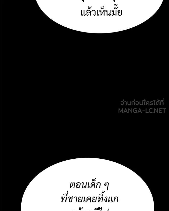 Baek XX ตอนที่ 143 รูปที่ 79