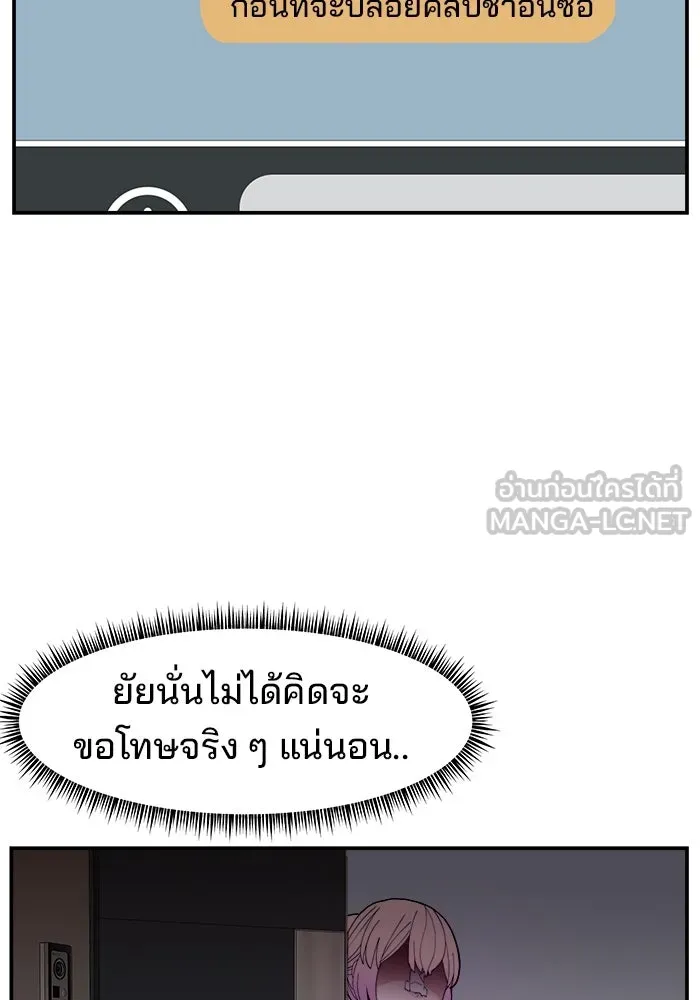 ห้องเรียนสาวแสบ ตอนที่ 13 รูปที่ 18