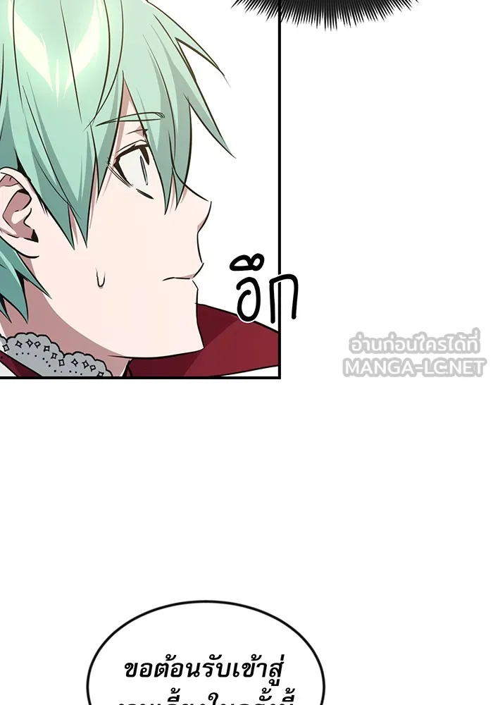 จอมเวทเกิดใหม่ในรอบ 66666 ปี ตอนที่ 8 รูปที่ 81