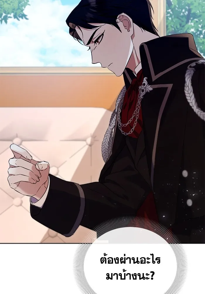 ชีวิตใหม่ในตระกูลมือสังหาร ตอนที่ 2 รูปที่ 100