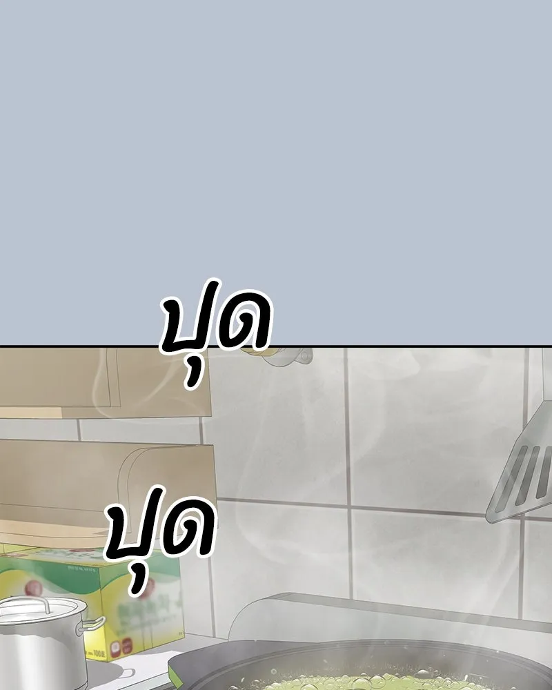 Pyramid Game เกมพีระมิด ตอนที่ 91 รูปที่ 46