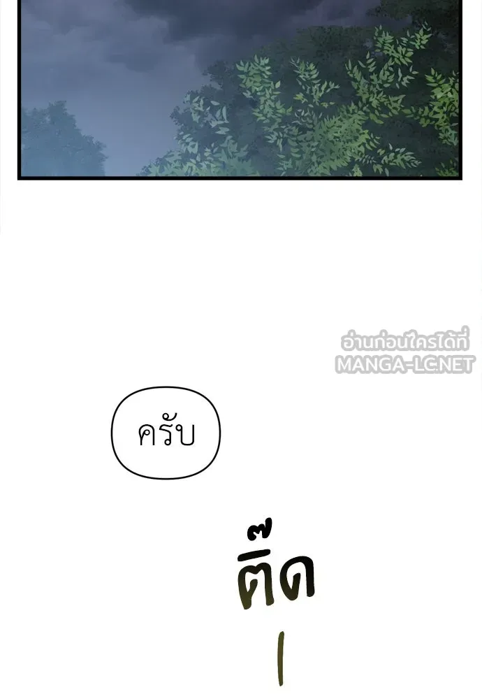 ปรารถนารักอันงดงาม ตอนที่ 61 รูปที่ 111