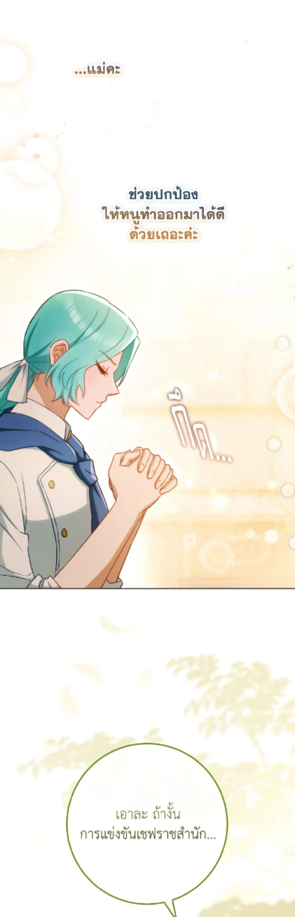 Manga-lc-com อ่านมังงะ อ่านการ์ตูน ออนไลน์ ฟรี The Young Lady Is a Royal Chef ตอนที่ 1 2 3 4 5 6 7 8 9 10 11 12 13 14 ฟรี ไม่มีโฆษณา Manga-lc - อ่าน มังงะ อ่าน การ์ตูน ออนไลน์ อ่านมังงะ ฟรี