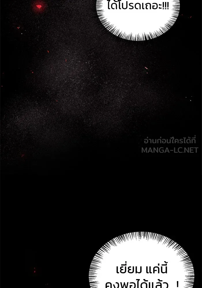 ผมไม่ได้เก่งอย่างที่คิด ตอนที่ 4 รูปที่ 108