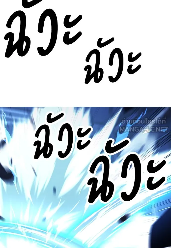ไอ้เพลเยอร์นั่น ฉันฆ่ามันเอง ตอนที่ 30 รูปที่ 15