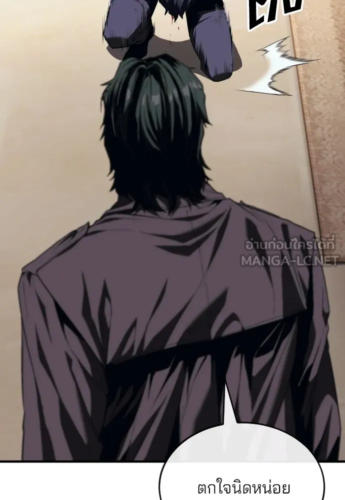 สนิมเชือดเลือดสาด ตอนที่ 14 รูปที่ 96
