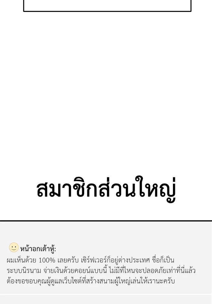 ช่วยเปลี่ยนฉันที ตอนที่ 114. ชูดูนา 13 รูปที่ 158