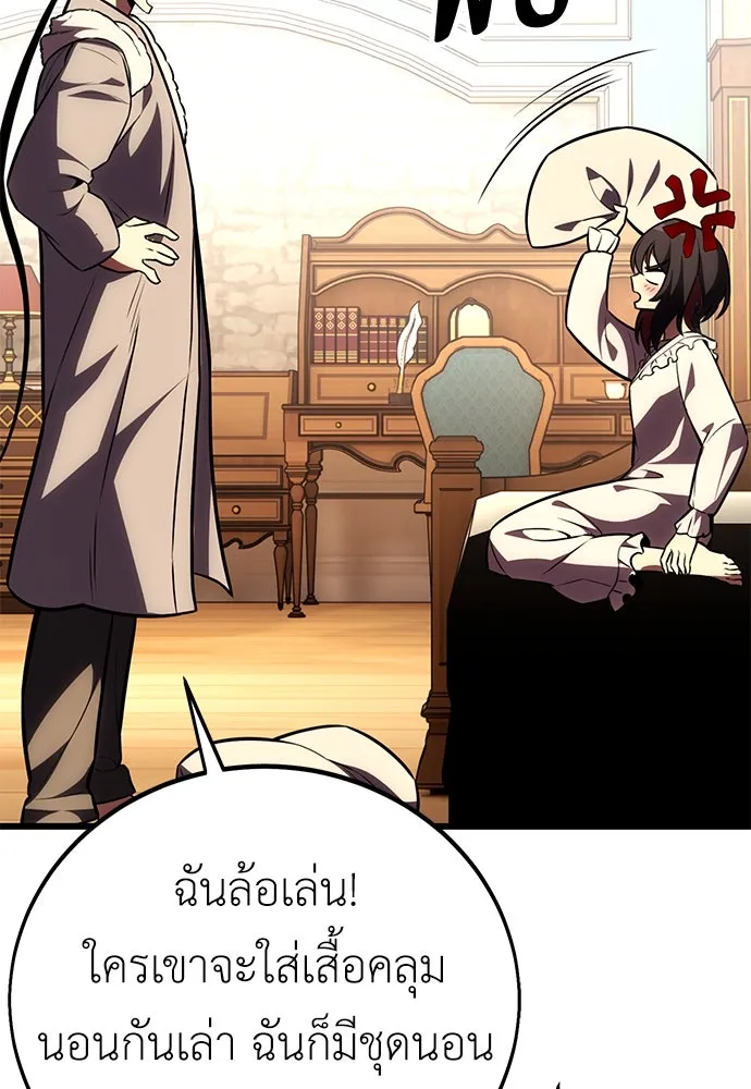 ไอ้เพลเยอร์นั่น ฉันฆ่ามันเอง ตอนที่ 55 รูปที่ 103